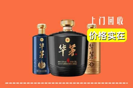 高价收购:宝鸡上门回收华茅酒